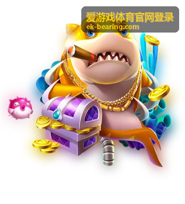 爱游戏体育官网登录-平台资讯-赛事中心